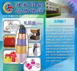 一站式采購指南 食品、化妝品及禮品盒的供應商信息匯總